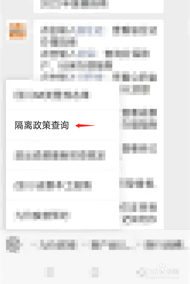 疫情ab类区域怎么划分