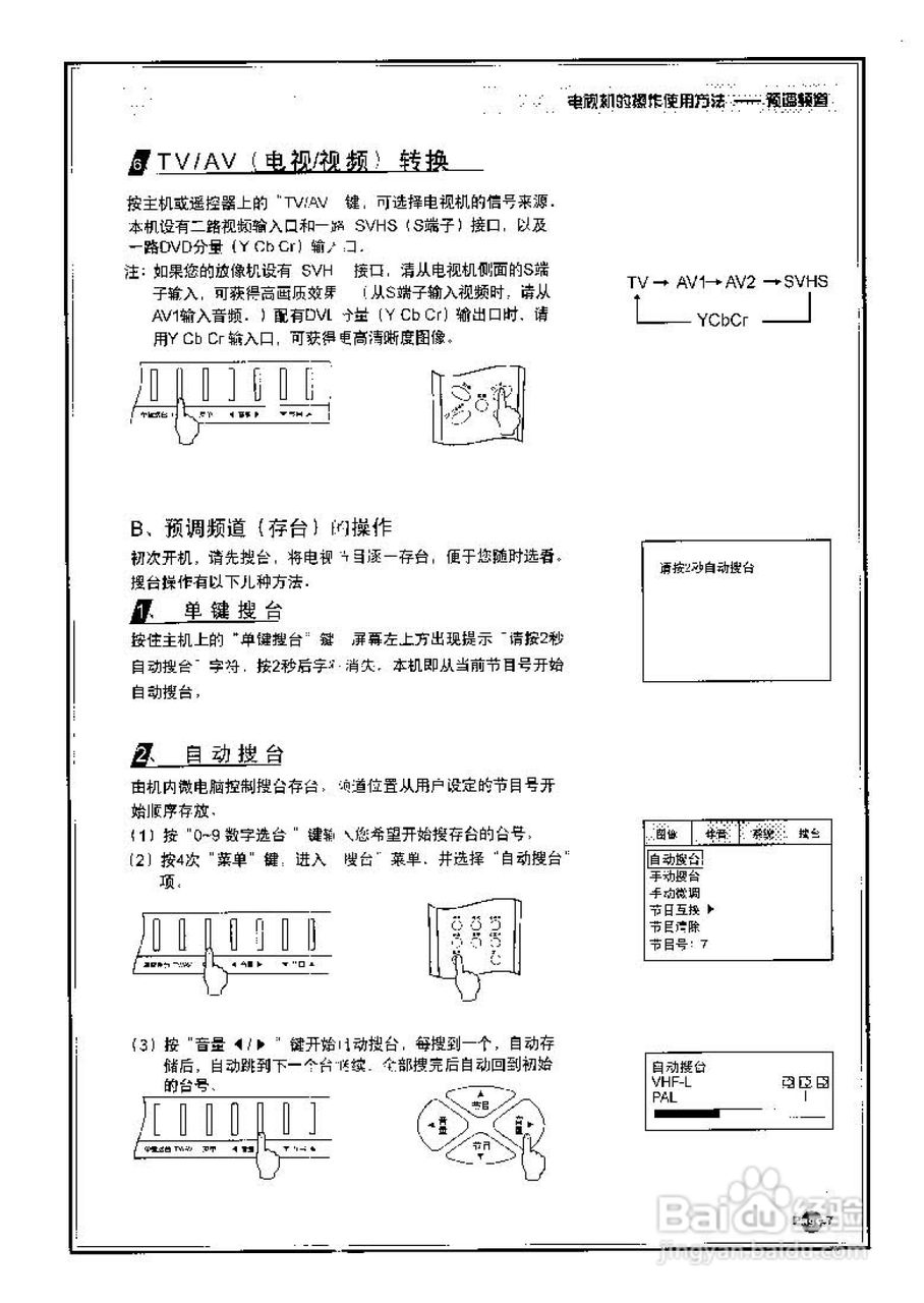 TCL王牌AT25286彩电使用说明书:[1]