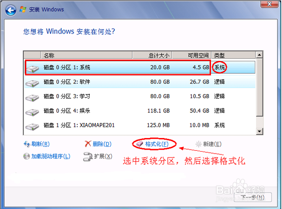 原版Windows7 硬盘安装