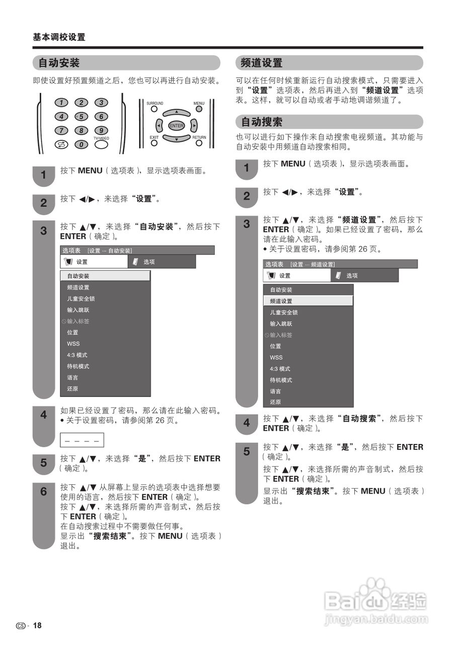夏普LCD-32D30RD液晶彩电使用说明书:[2]