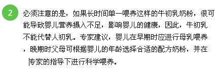 {牛初乳上火吗}宝宝能吃牛初乳吗