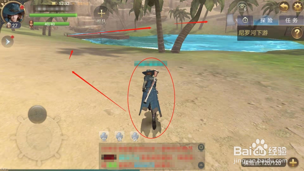 大航海之路，探险中碰到的问题