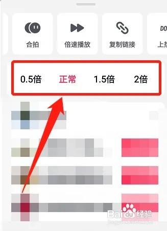 已发布抖音视频怎么修改播放倍速