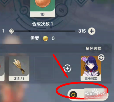 原神钓鱼对应的鱼饵