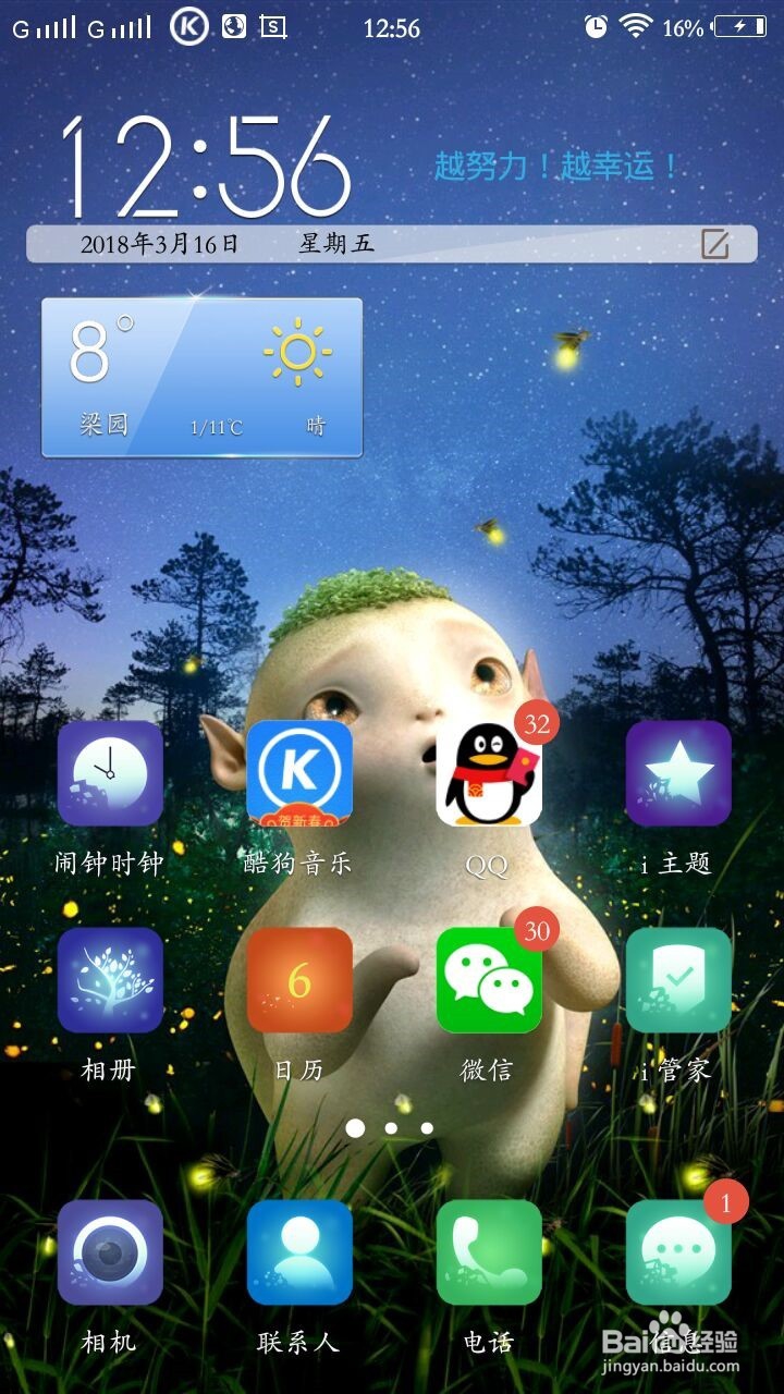 手机版qq如何清理内存