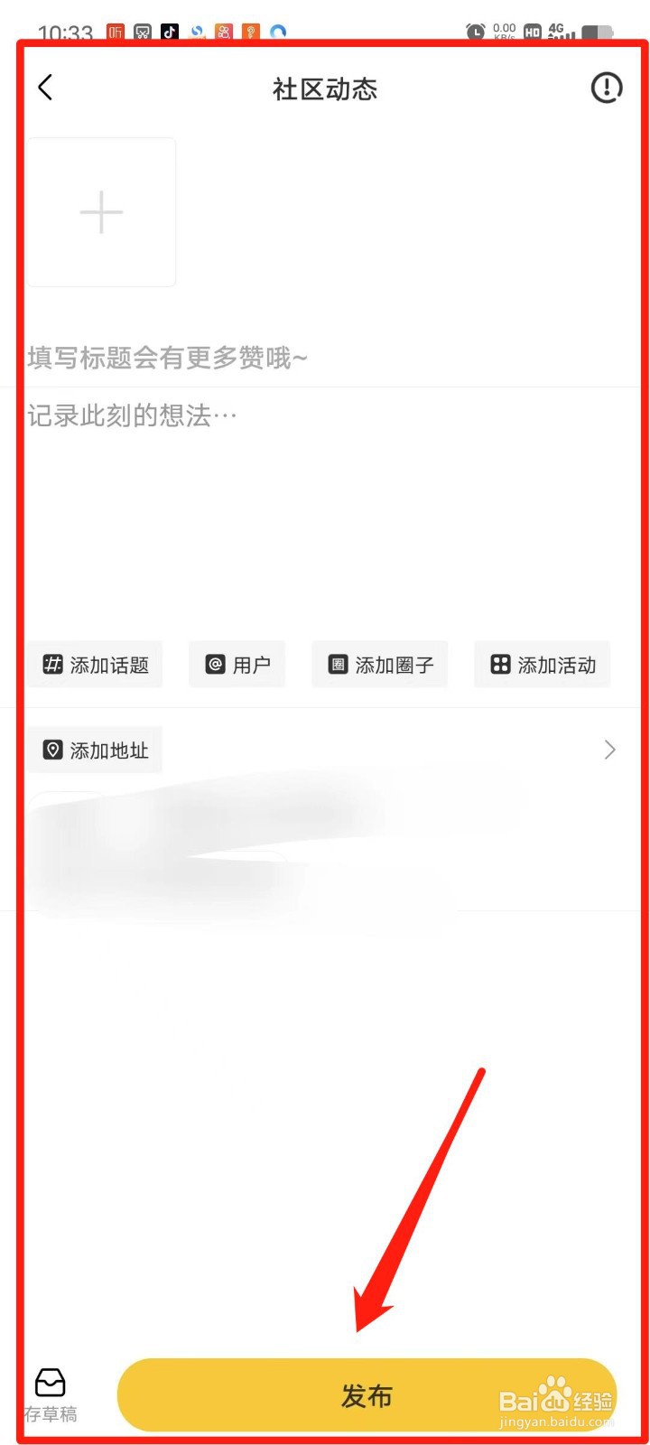 宠胖胖APP怎么发布动态