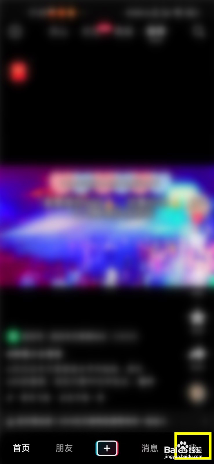 怎样删除抖音里收藏的商品