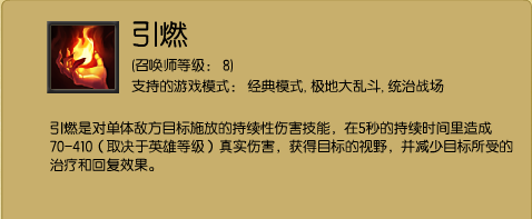 lol诸多英雄攻略：[8]蛮族之王