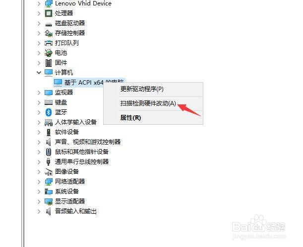 怎样扫描检测APCI的硬件改动