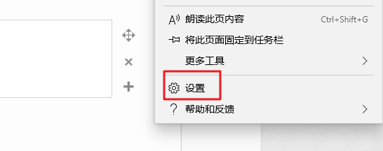 edge下载路径怎么设置