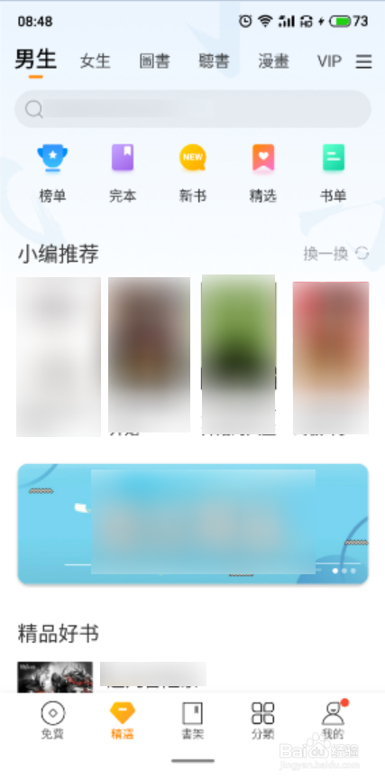 多看阅读APP怎么更改界面字体为繁体