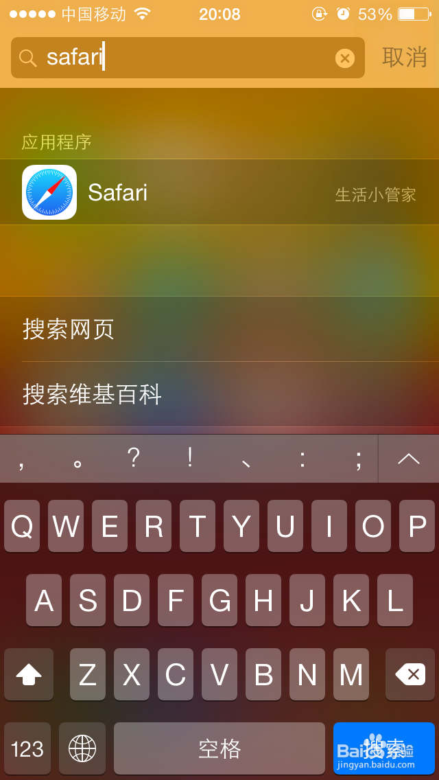 关于iPhone的小秘密