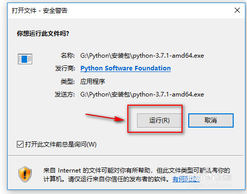 Python3安装和环境配置