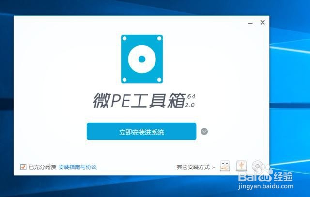 l联想拯救者7000如何用U盘重装系统