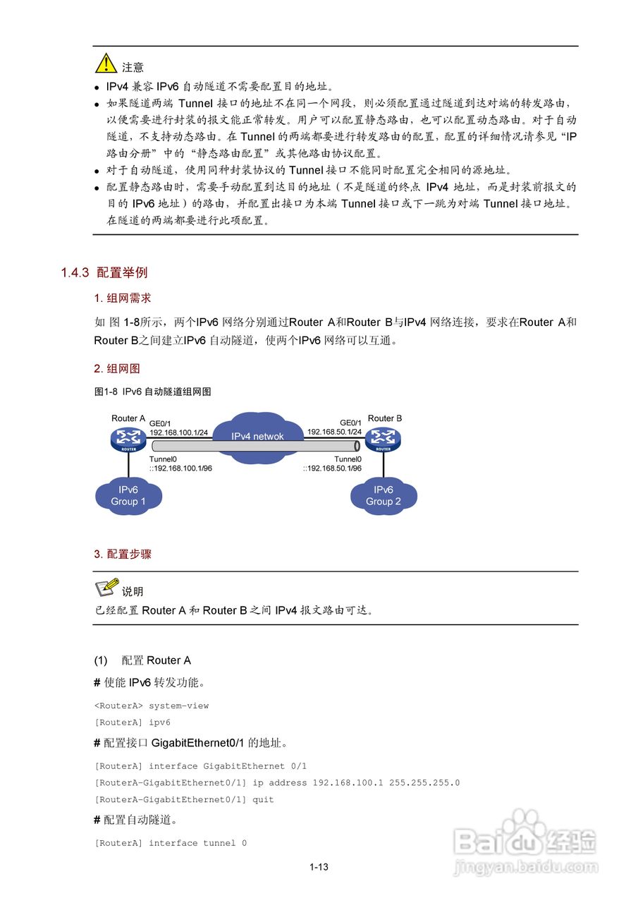 H3C SR6600路由器用户手册:[40]