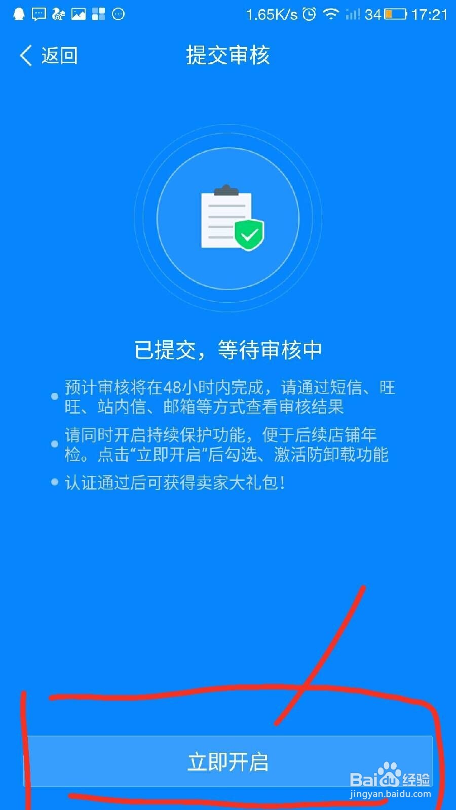 如何免费开网店/如何在淘宝上免费开网店