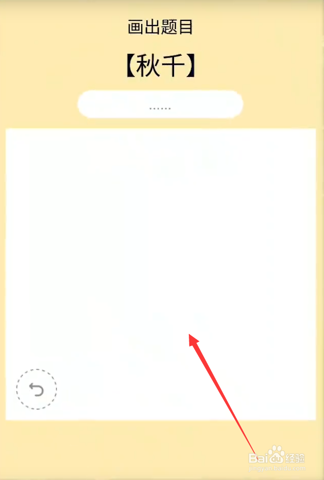qq红包秋千怎么画