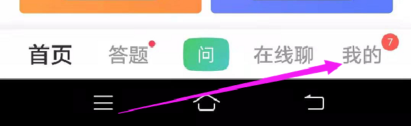 如何设置百度知道的关注列表中不展现我关注的人