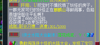 梦幻西游香飘飘任务攻略