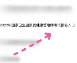 卫健委怎么考进去