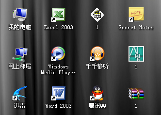 桌面图标变成一样的而且打不开怎么办