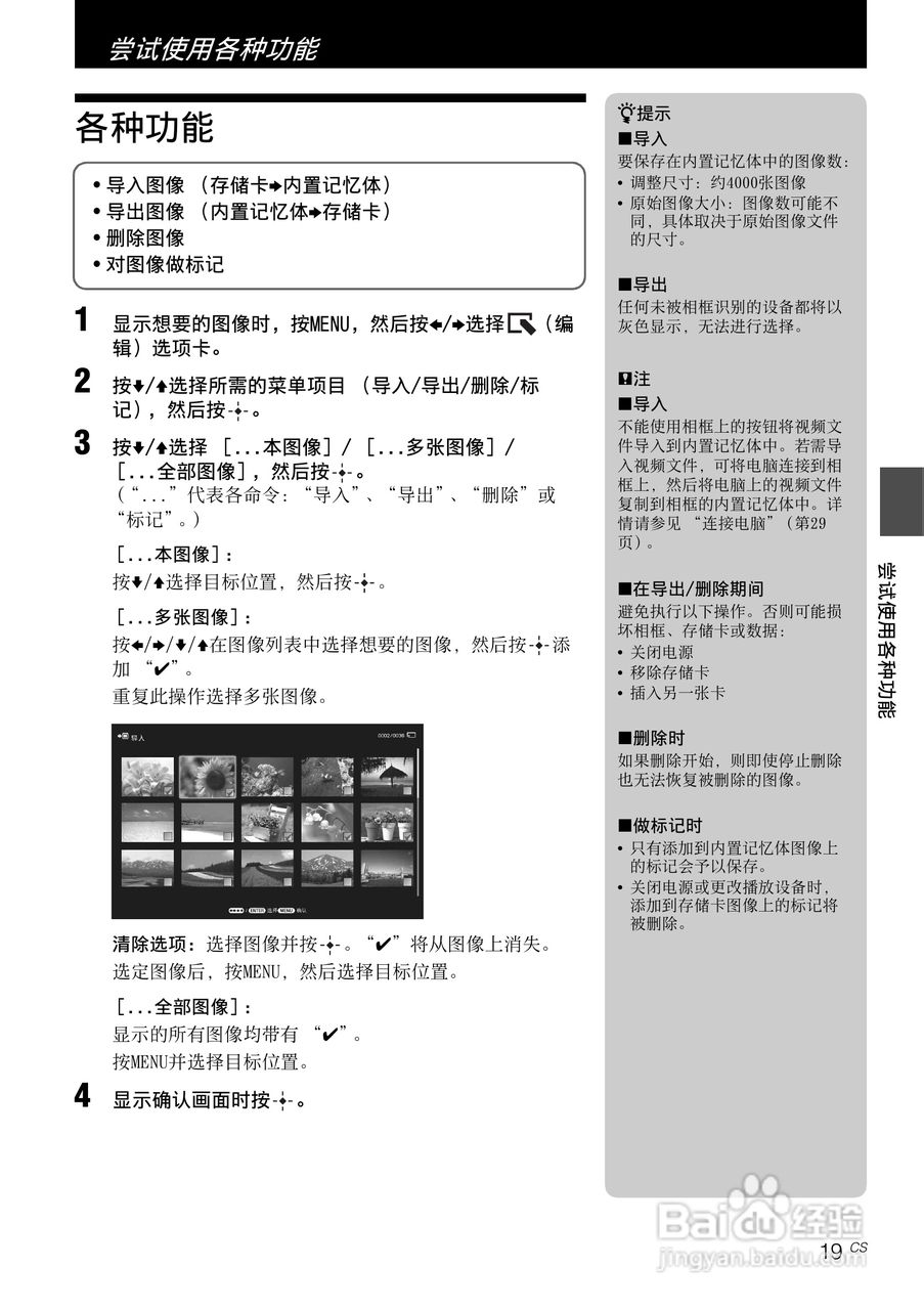 索尼DPF-VR100数码相框使用说明书:[2]
