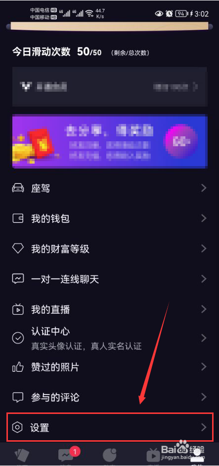 极乐圈怎么关闭个性化消息推荐功能