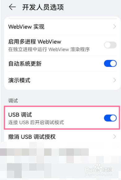 华为nova5iPro怎么连接电脑