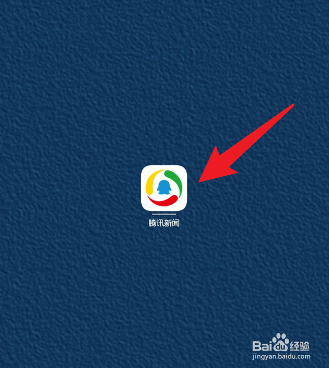 腾讯新闻查交易记录