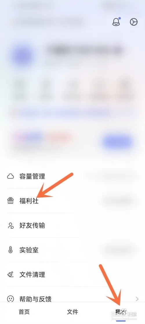 阿里云盘如何领取8TB超级会员月卡