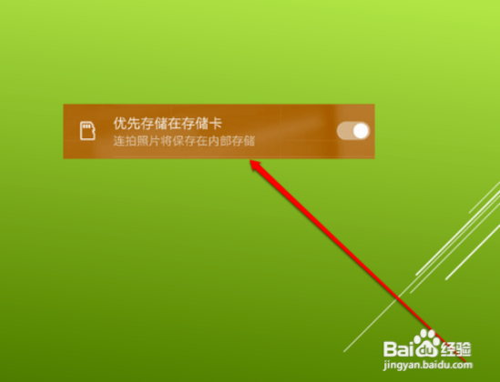华为p9扩展内存步骤