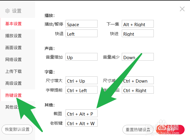 如何查看搜狐视频的截图快捷键