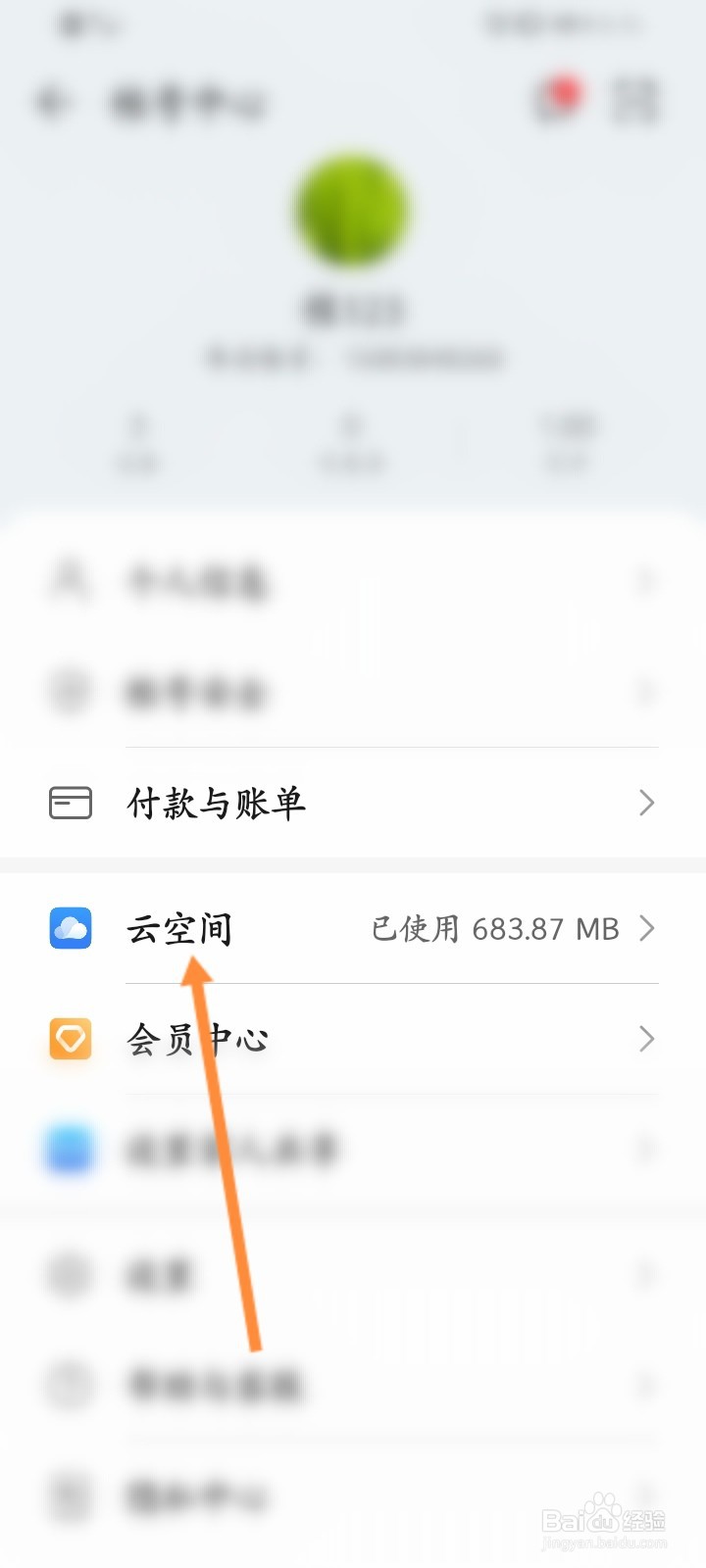 华为手机如何备份所有数据