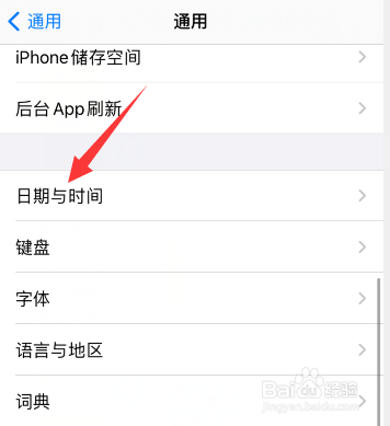 苹果手机如何设置24小时制