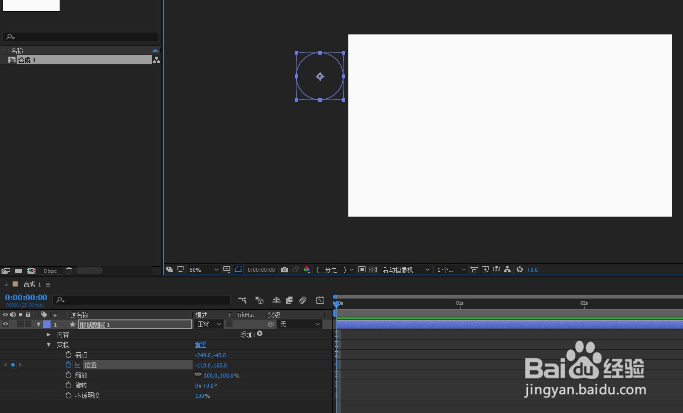 ae如何做一个小球弹跳的动画