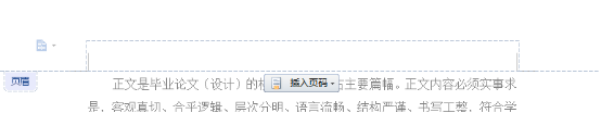 WORLD和excel页面的页眉页脚怎么设置