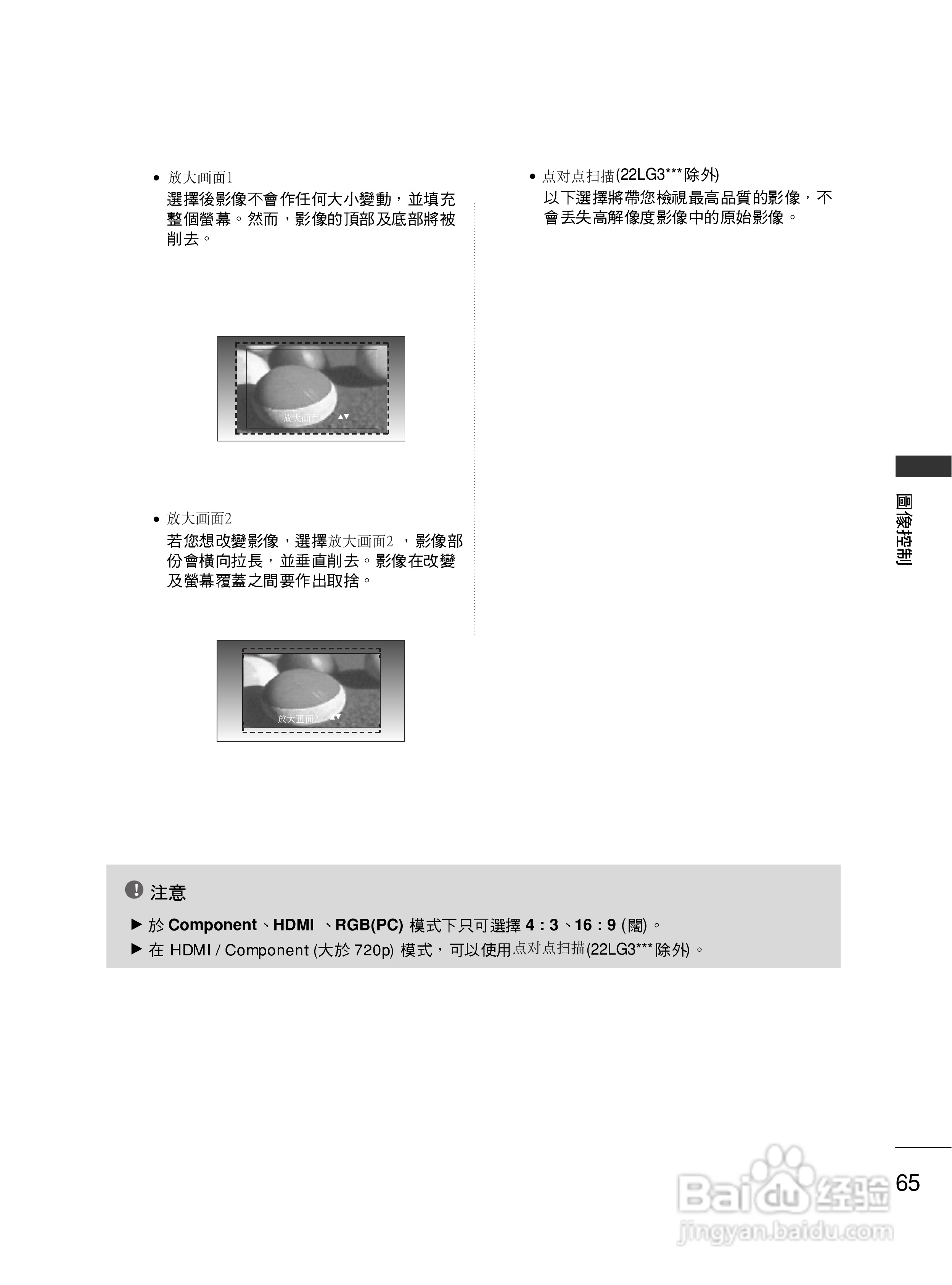 LG 42LG30R液晶彩电使用说明书:[7]