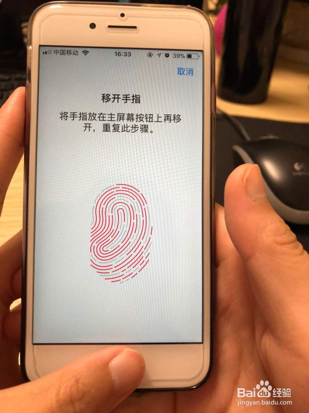 苹果怎么设置一个指纹两个大指母手指解锁