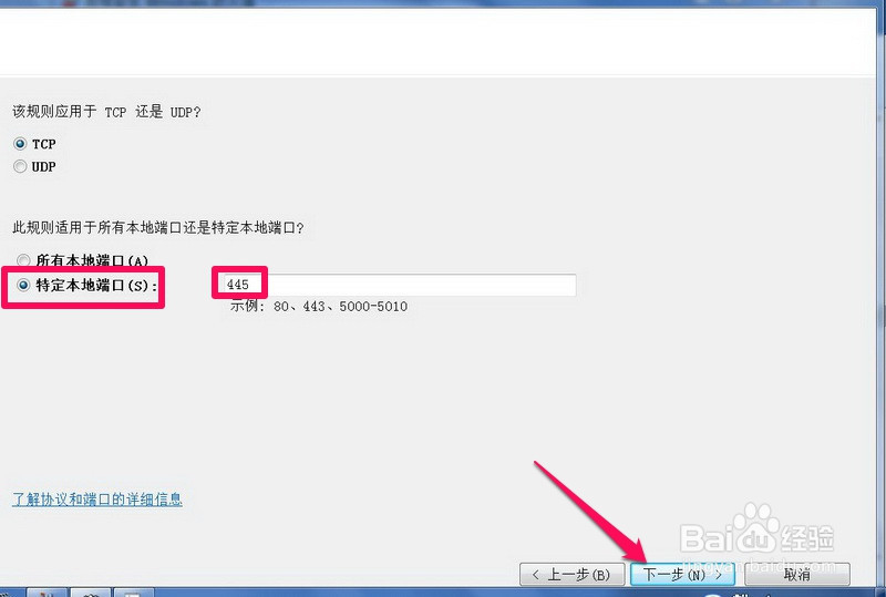 如何关闭445端口,将勒索病毒拒之门外