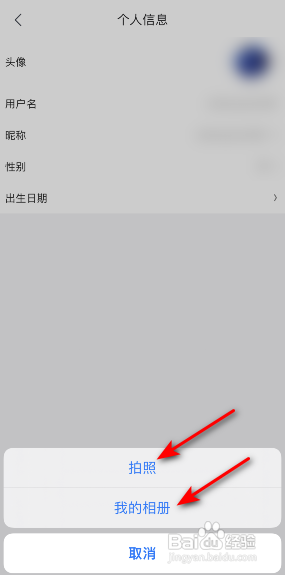 京东极速版怎么修改头像?