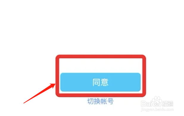 手机酷狗音乐如何绑定qq号