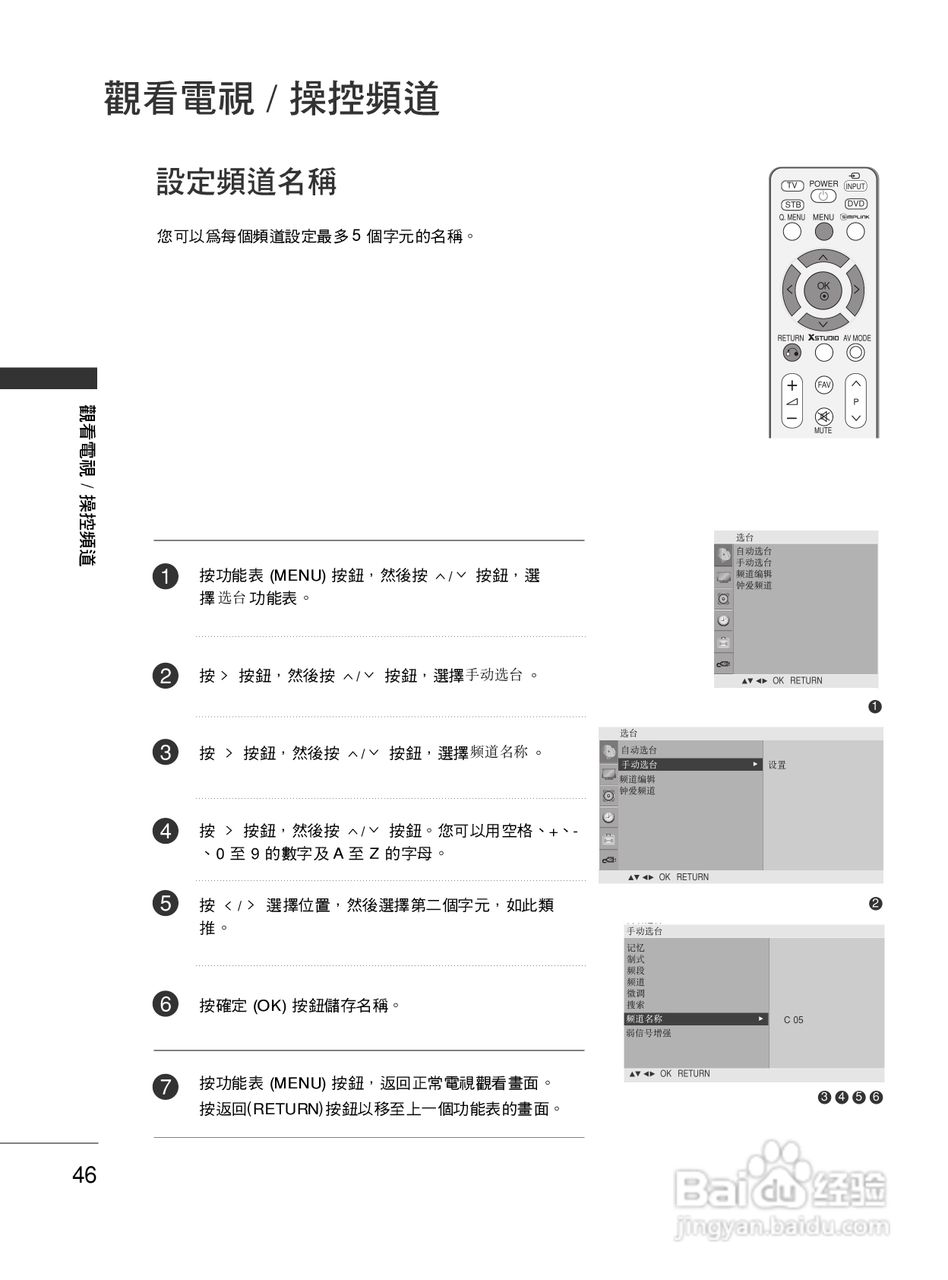 LG 42PG60UR彩电使用说明书:[5]
