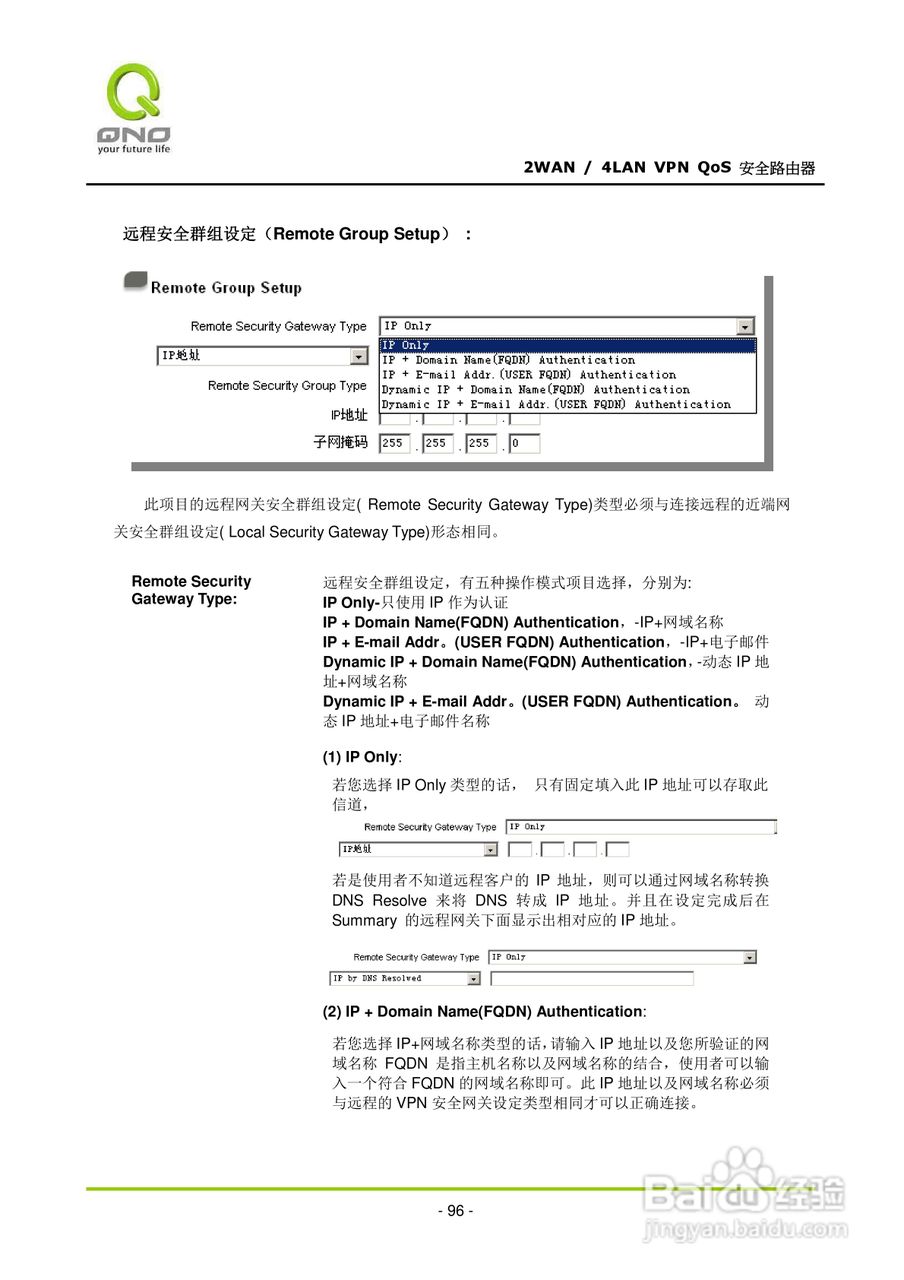 侠诺QVM330路由器使用说明书:[11]