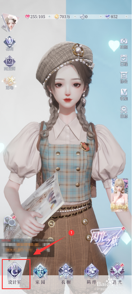 以闪亮之名怎么上传形象