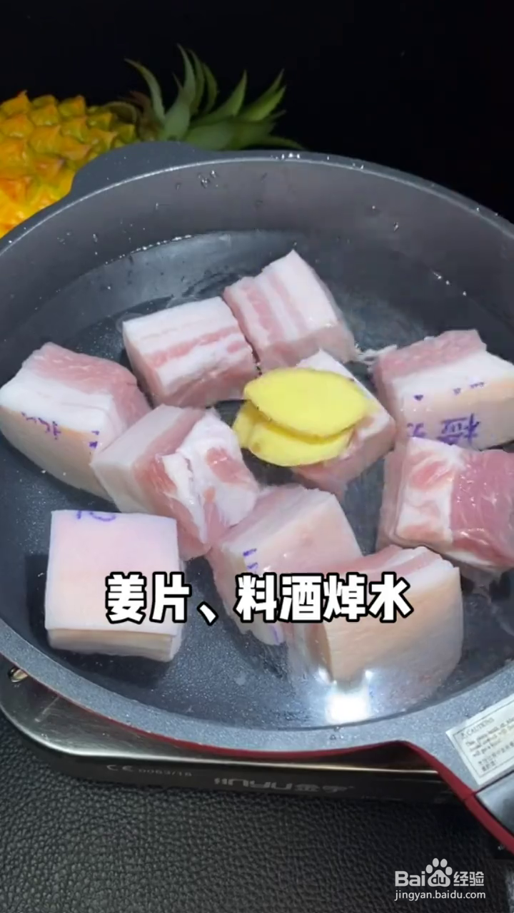如何制作软烂好吃的东坡肉