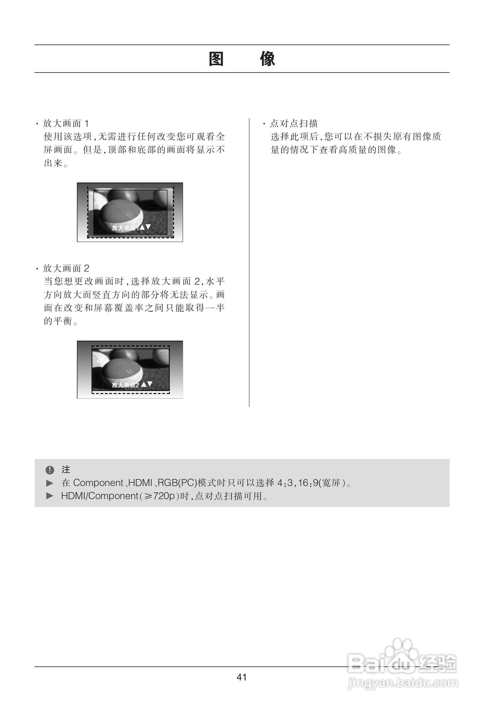 LG 42LG31RC彩电使用说明书:[5]