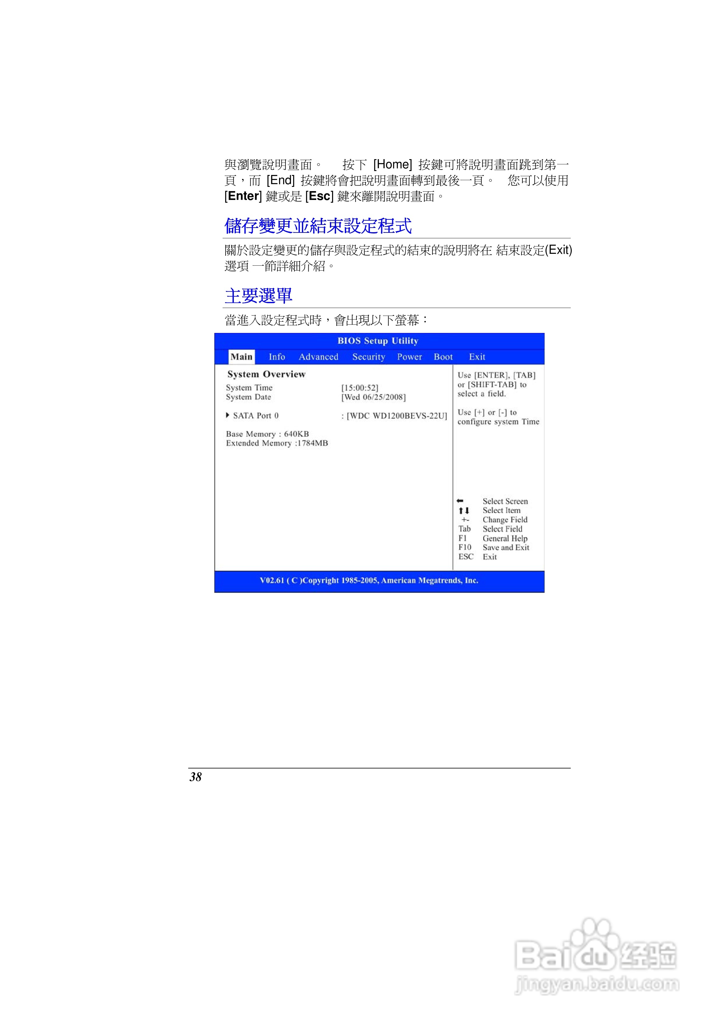 精英ECS G10IL2笔记本电脑说明书:[5]
