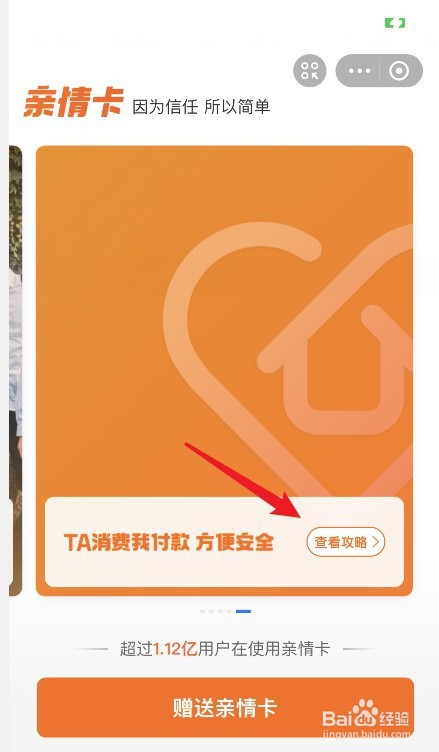支付宝亲情卡有什么坏处