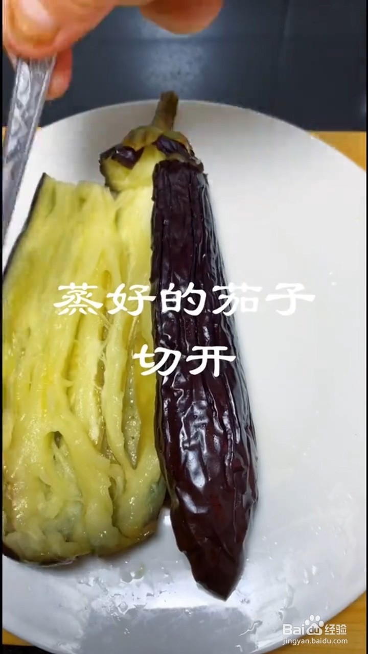 如何制作蒜香茄子