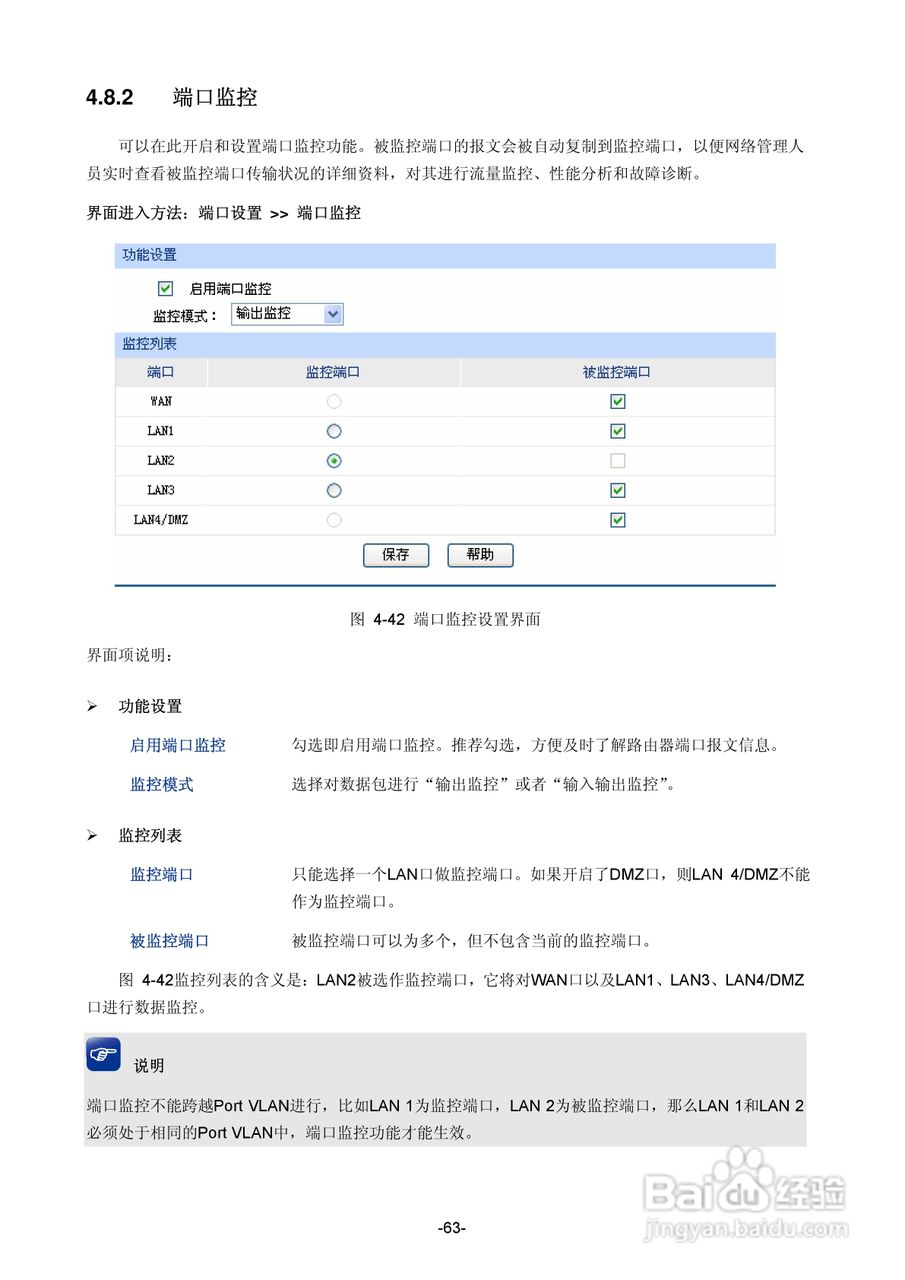 普联TP-LINK TL-ER5110路由器使用说明书:[7]